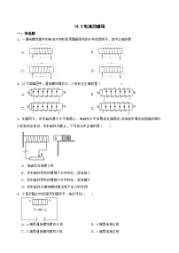 初中物理北师大版（2024）九年级全册（2024）第三节 电流的磁场课后测评