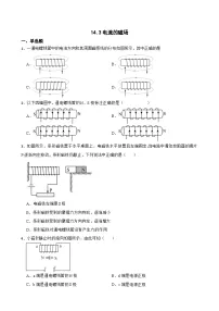 初中物理北师大版（2024）九年级全册（2024）第三节 电流的磁场课后测评
