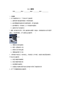 北师大版（2024）九年级全册（2024）第二节 磁场课后练习题
