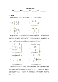 初中物理北师大版（2024）九年级全册（2024）第二节 电路的连接课后练习题