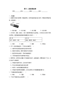 初中物理北师大版（2024）九年级全册（2024）第四节 欧姆定律练习题