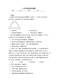 北师大版（2024）八年级上册（2024）设计海水淡化装置同步测试题