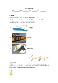 初中物理北师大版（2024）八年级上册（2024）光的折射同步练习题