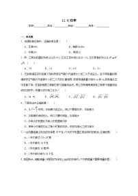 初中物理苏科版（2024）九年级上册（2024）四、功率课时作业