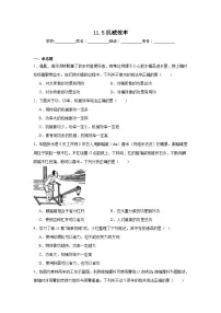 初中物理苏科版（2024）九年级上册（2024）五、机械效率复习练习题