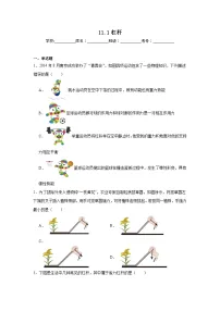 初中物理一、杠杆精练