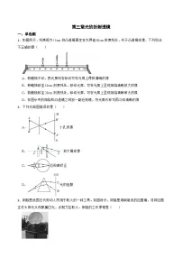初中物理苏科版（2024）八年级上册（2024）光的折射课时作业