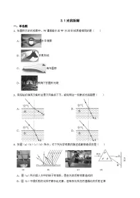 初中物理苏科版（2024）八年级上册光的折射同步练习题