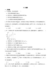 初中物理苏科版（2024）八年级上册速度精练