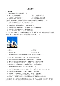 初中物理苏科版（2024）八年级上册水循环同步达标检测题