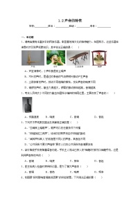 苏科版（2024）八年级上册（2024）声音的特性课堂检测
