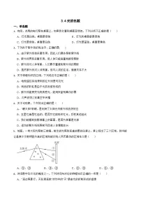 沪科版（2024）八年级全册光的色散同步练习题
