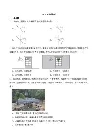 初中沪科版（2024）光的折射同步练习题
