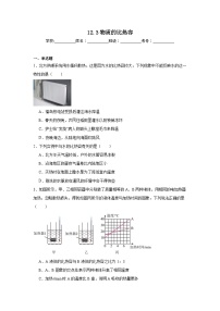 初中物理苏科版（2024）九年级上册（2024）三、物质的比热容随堂练习题