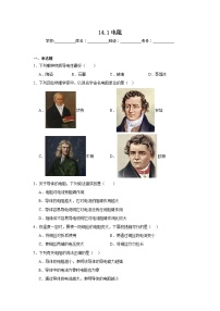 苏科版（2024）九年级上册（2024）一、电阻同步练习题
