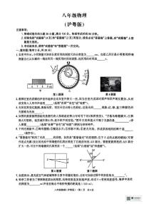 安徽省六安市2025-2026学年八年级上学期期中考试物理试卷