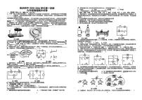 安徽安庆四中2025-2026学年九年级上学期物理期中试卷