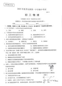 福建省安溪第一中学2025-2026学年九年级上学期11月期中物理试题