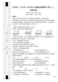 福建省龙岩市第四中学2025-2026学年八年级上学期11月期中物理试题