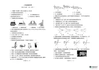 广东省东莞市2025-2026学年八年级上学期期中考试物理试卷