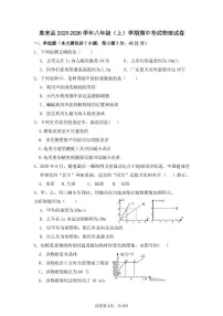 广东省揭阳市惠来县2025-2026学年八年级上学期期中考试物理试卷