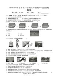 海南省海口市2025-2026学年八年级上学期期中考试物理试卷