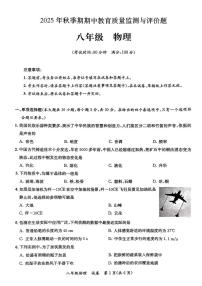 广西玉林市玉州区2025-2026学年八年级上学期11月期中物理试题