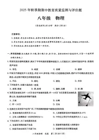 广西玉林市玉州区2025-2026学年八年级上学期11月期中物理试题