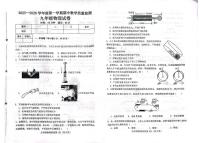河北省邯郸市经济技术开发区2025-2026学年九年级上学期期中物理试卷
