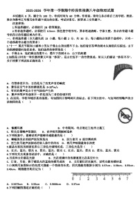 山东济南天桥区2025—2026学年八年级物理第一学期期中考试试题（含答案）