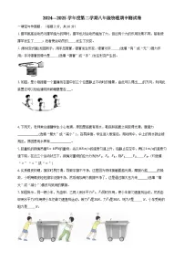 2024---2025学年度第二学期八年级物理期中测试卷-A4