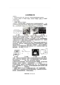 2025年安徽省合肥市45中（森林城校区）中考一模物理试卷