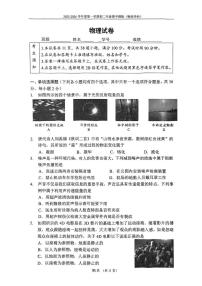 北京市第四中学2025-2026学年八年级上学期期中考试物理试卷