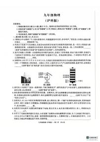 安徽省芜湖市崇文学校2025-2026学年九年级上学期11月期中物理试题