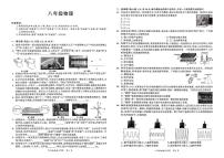 安徽省铜陵市枞阳县2025-2026学年八年级上学期11月期中物理试题