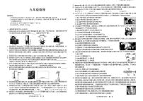 安徽省铜陵市枞阳县2025-2026学年九年级上学期11月期中物理试题