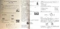 广西百色市田林县等部分地区2025-2026学年八年级上学期期中测试物理试题