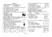 河北省石家庄第二十八中学2025-2026学年九年级上学期期中考试物理试卷