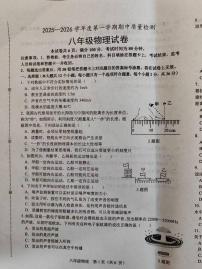 河北省唐山市乐亭县2025-2026学年八年级上学期期中考试物理试题