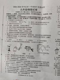 河北省唐山市乐亭县2025-2026学年九年级上学期期中考试物理试题