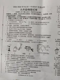 河北省唐山市乐亭县2025-2026学年九年级上学期期中考试物理试题