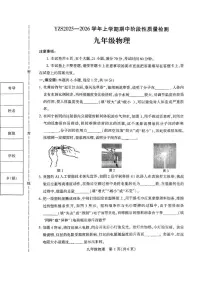河南省许昌市禹州市2025--2026学年九年级上学期期中物理试卷