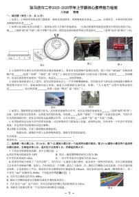 河南省驻马店市第二初级中学2025-2026学年八年级上学期11月期中物理试题