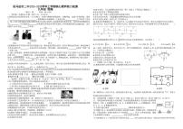 河南省驻马店市第二初级中学2025-2026学年九年级上学期11月期中物理试题
