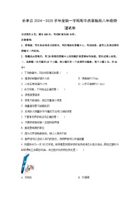 河北省唐山市乐亭县2024-2025学年八年级上学期期中物理试卷（学生版）