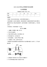 河南省平顶山市鲁山县第六教研区2025-2026学年九年级上学期11月期中物理试卷