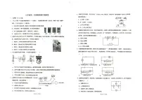 山东省庆云县2025-2026学年九年级上学期期中物理试卷