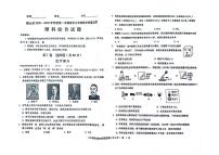 山西省运城市稷山县2025-2026学年九年级上学期11月期中物理•化学试题