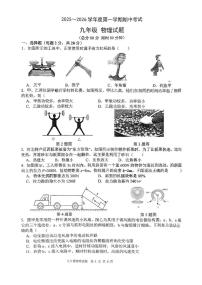 陕西省西安市高新区第三初级中学2025-2026学年九年级上学期期中考试物理试卷