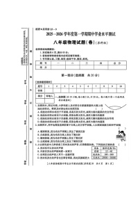 陕西省西安市西咸新区2025-2026学年八年级上学期期中考试物理试卷